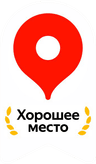 Яндекс — Хорошее место